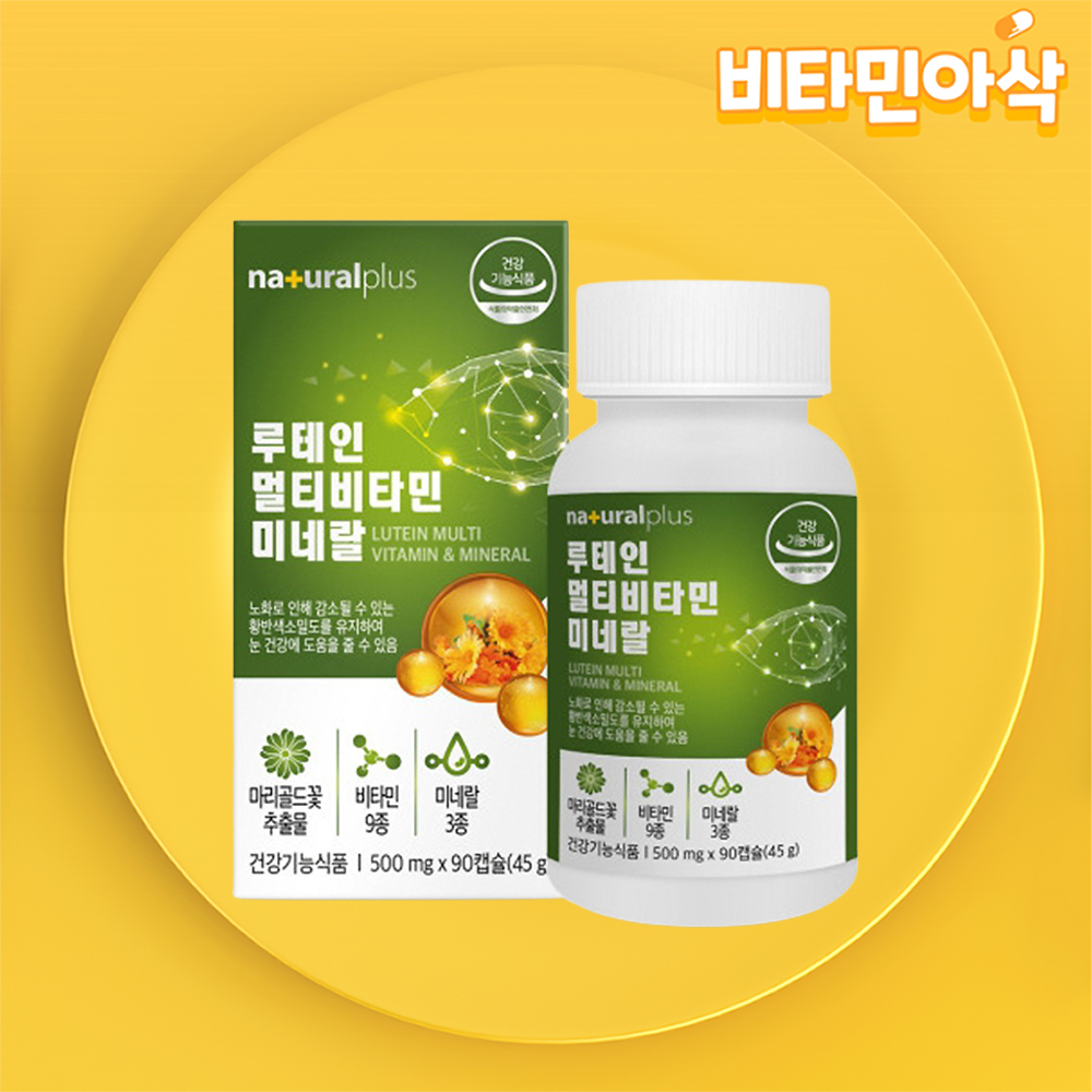 루테인 멀티비타민 미네랄 종합영양제 90캡슐 약3개월분 마리골드꽃추출물 눈에좋은 뉴테인 - 상품 이미지