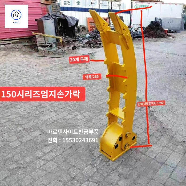 클립 교체 엄지 집게 이중 포크레인 클램프 굴삭기 돌집게 - 상세 이미지 3