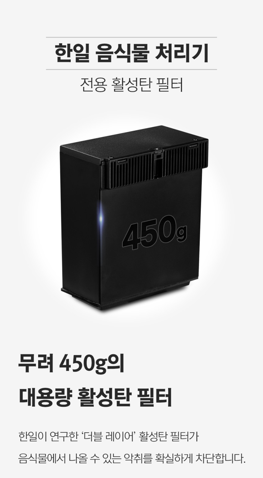 한일 가정용 음식물 처리기 분쇄기 전용필터 DWPO-4120 HGD-5500 판매처 상세 정보 이미지 3