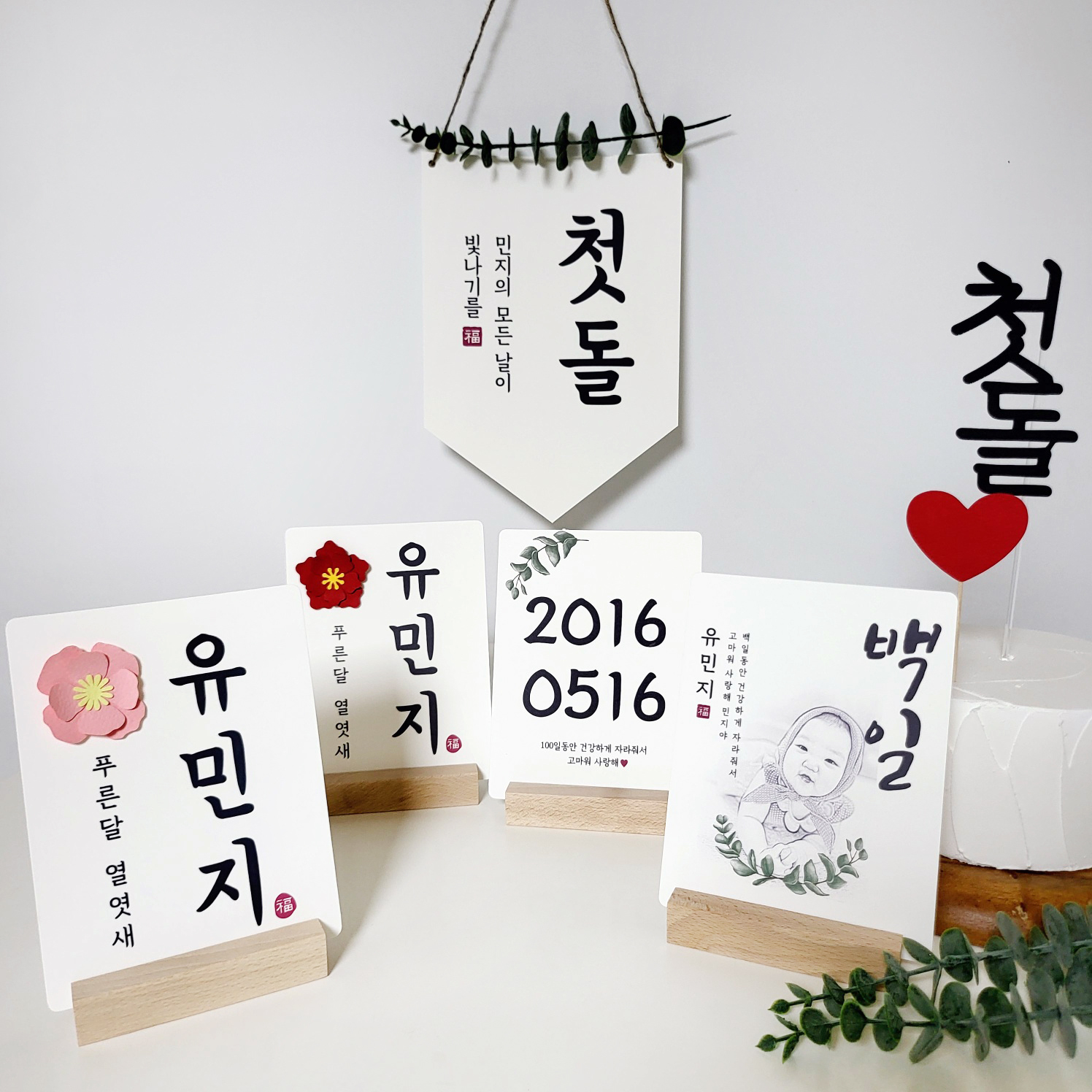 셀프 백일 첫돌 촬영소품 가랜드 배너 이미지 6