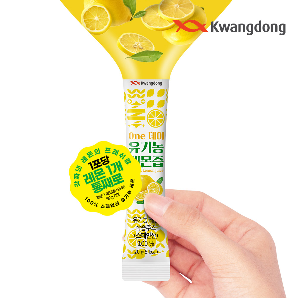 광동 원데이 유기농 100% 레몬즙 스틱 NFC착즙 레몬수 원액 280ml, 12개 - 상세 이미지 5
