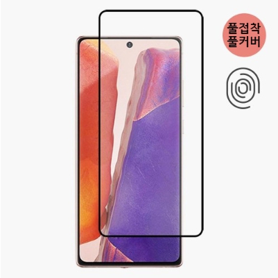 갤럭시 노트20 울트라 풀접착 유리 필름 - 상품 이미지
