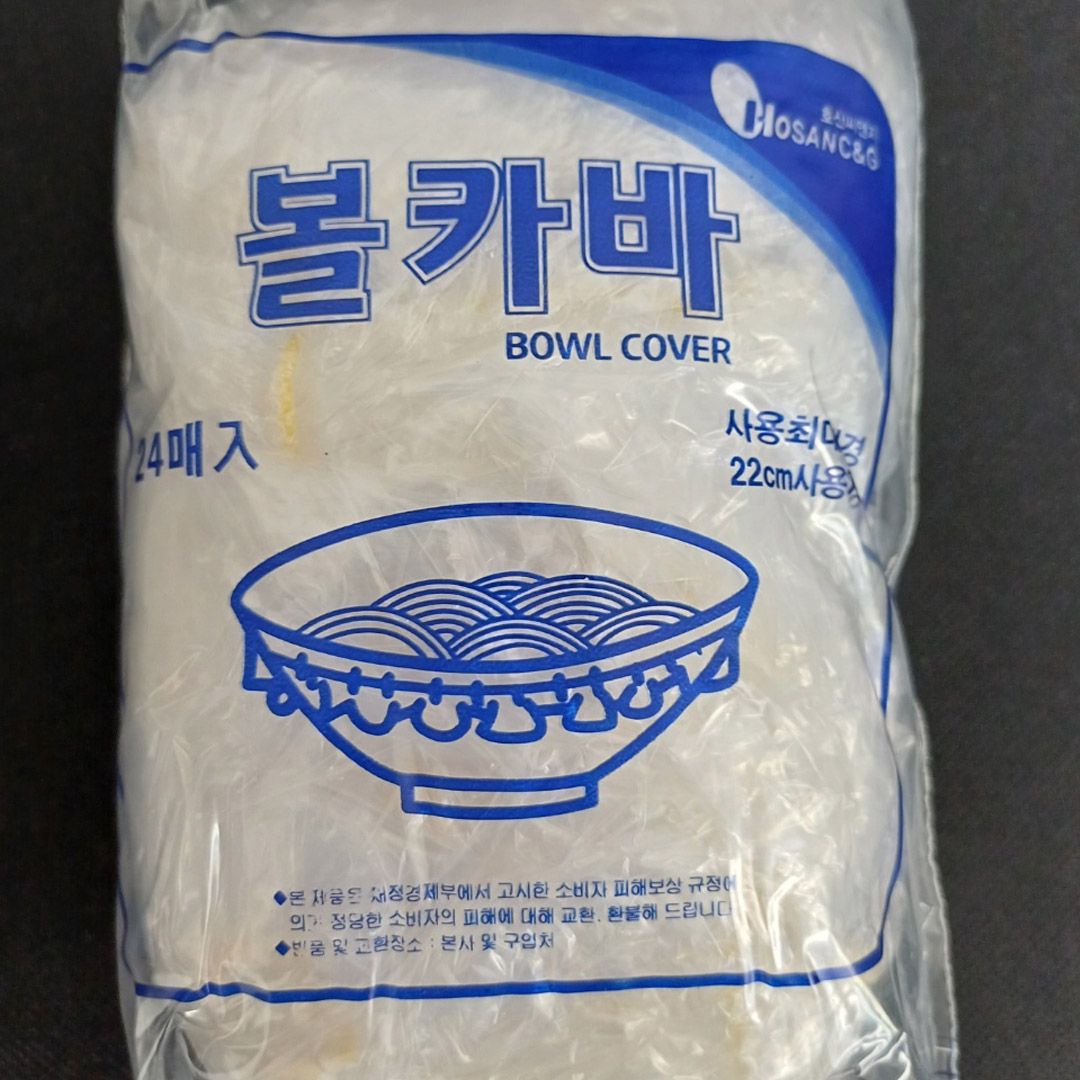 국산 일회용 그릇커버 볼카바 위생 커버 중 24매 - 상품 이미지