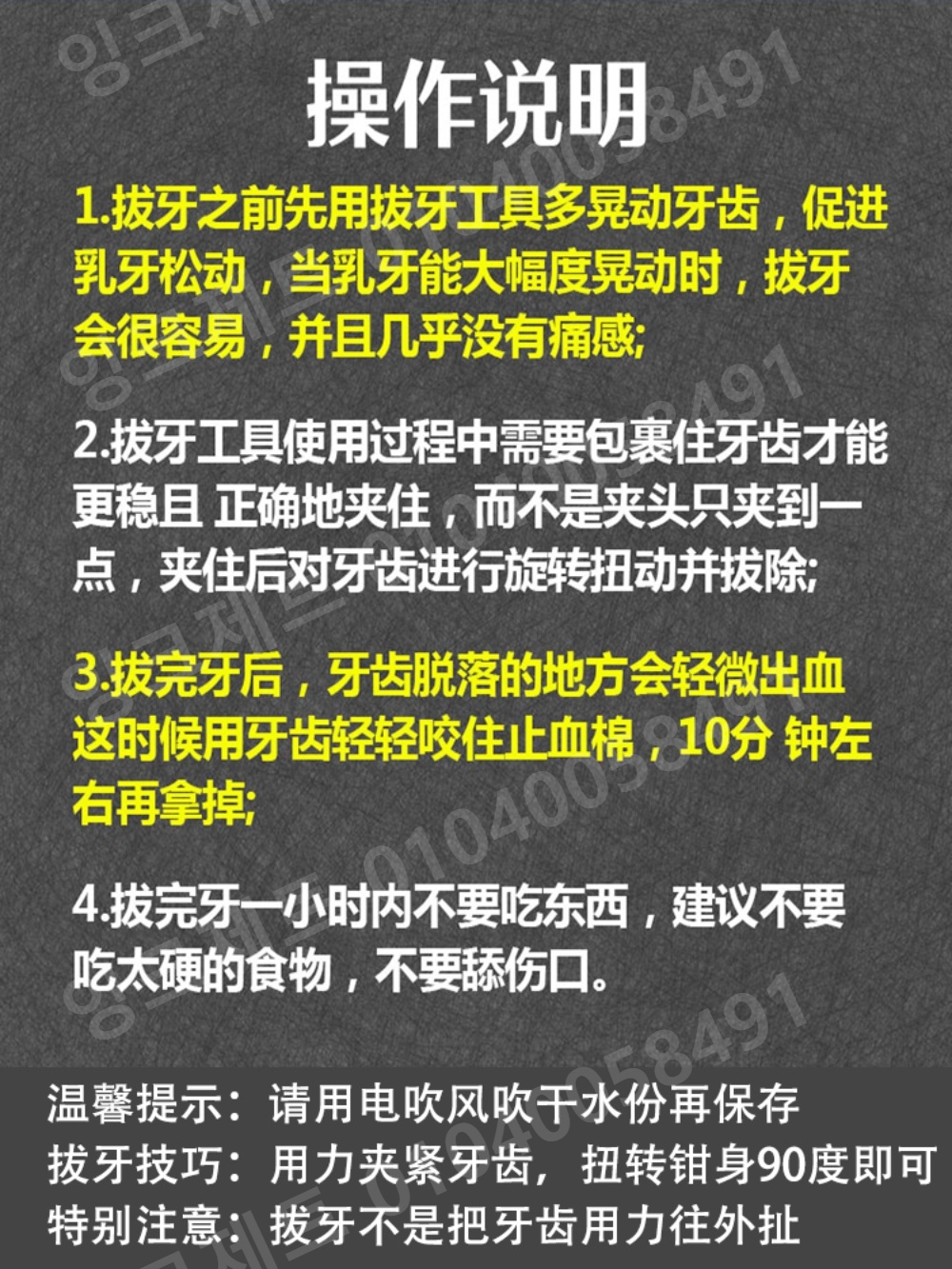 치과 집게 발치 포셉 도구 스테인레스 소아용 플라이어 - 상세 이미지 4