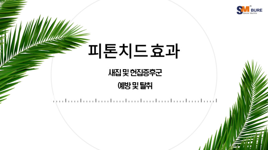 피톤치드_광촉매_1L_2.png