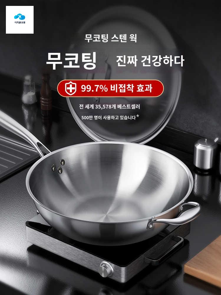 중화펜 튀김팬 인덕션웍 궁중펜 웍 스텐볶음팬 - 상품 이미지
