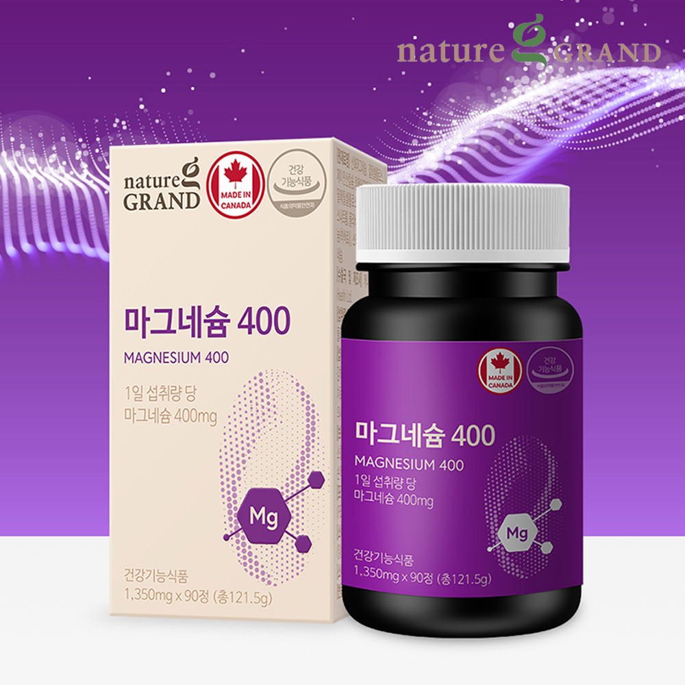 캐나다 고함량 산화 마그네슘 400 영양제 눈떨림 약3개월 - 상세 이미지 2