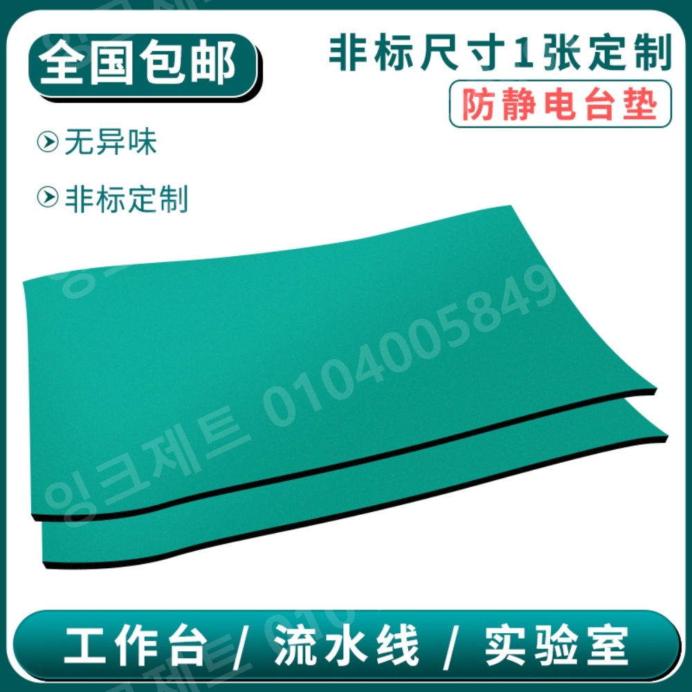 제전매트 정전기방지 그린 pvc 고무 전도성 도마 패드 - 상세 이미지 2