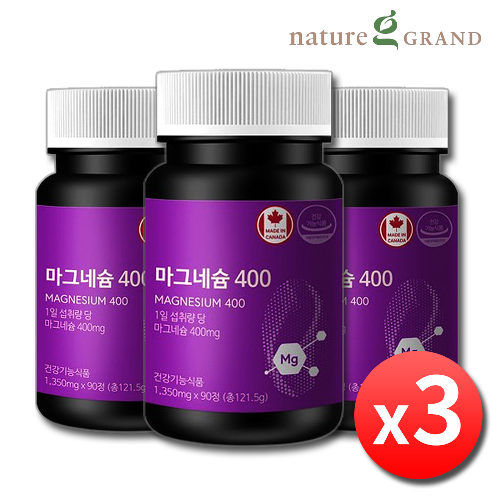 캐나다 고함량 산화 마그네슘 400 영양제 눈떨림 약9개월 - 메인 이미지