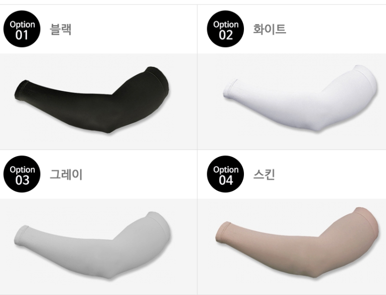 국산 골프 팔토시 쿨링 자외선차단 암슬리브 - 상품 이미지