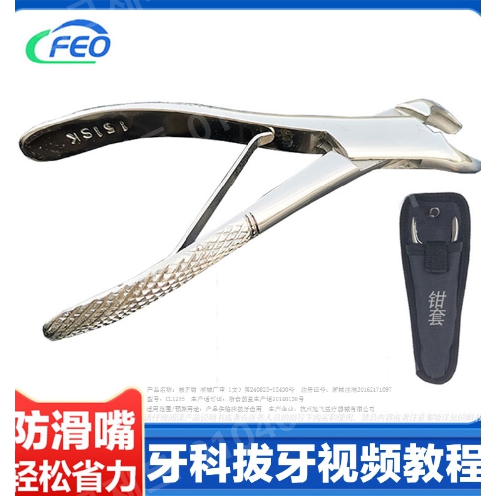 치과 집게 발치 포셉 도구 스테인레스 소아용 플라이어 - 상세 이미지 5