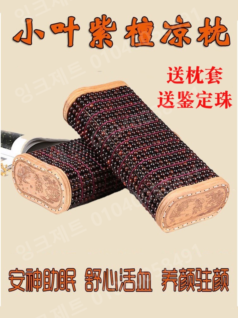 목침베개 경침 쿨링 통나무 수면 천연 건강 일자목 메밀 - 상세 이미지 2