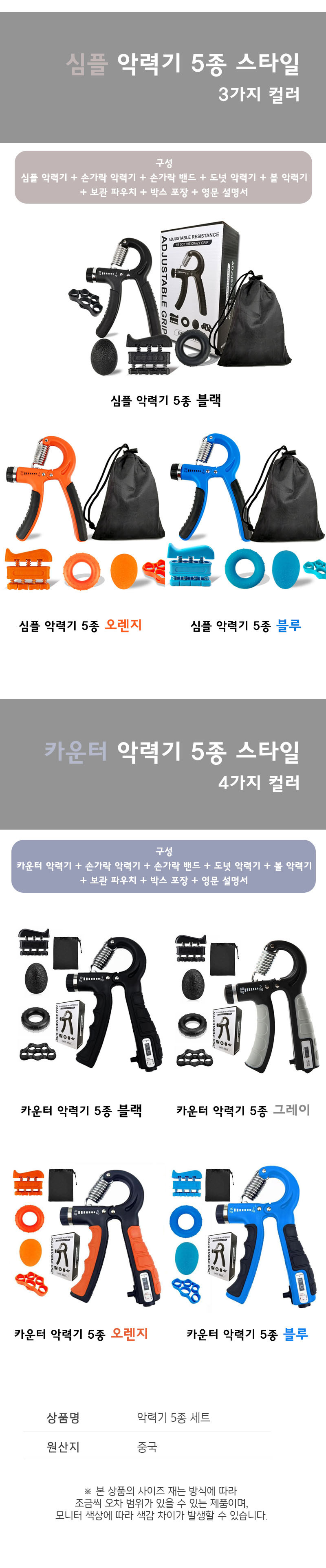 %EC%95%85%EB%A0%A5%EA%B8%B0%EC%84%B8%ED%8A%B8_4.jpg?type=w860