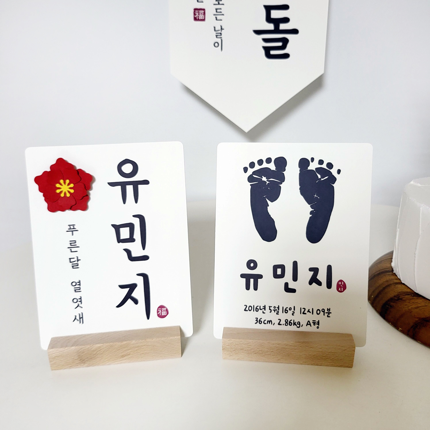 셀프 백일 첫돌 촬영소품 가랜드 배너 - 상세 이미지 5
