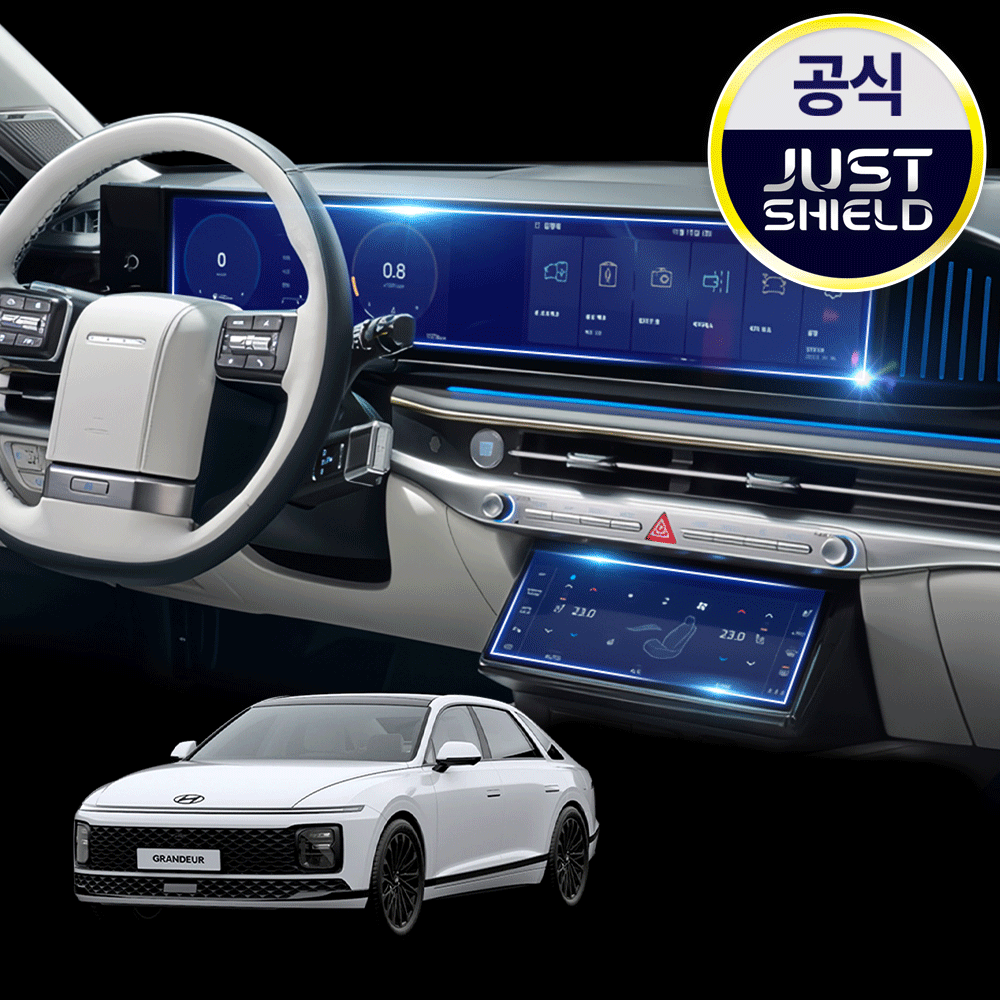 저스트쉴드 그랜저 GN7 보호필름 네비게이션필름 디스플레이 풀커버 퓨어매트 AG 제품 이미지