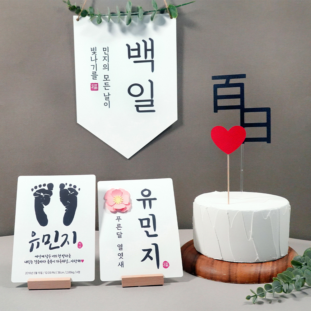 셀프 백일 첫돌 촬영소품 가랜드 배너 - 상세 이미지 2