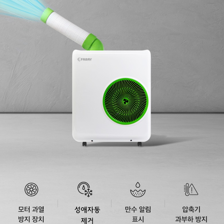 이동식 소형에어컨 실외기없는 공업용 카센터 코끼리에어컨 - 상세 이미지 2