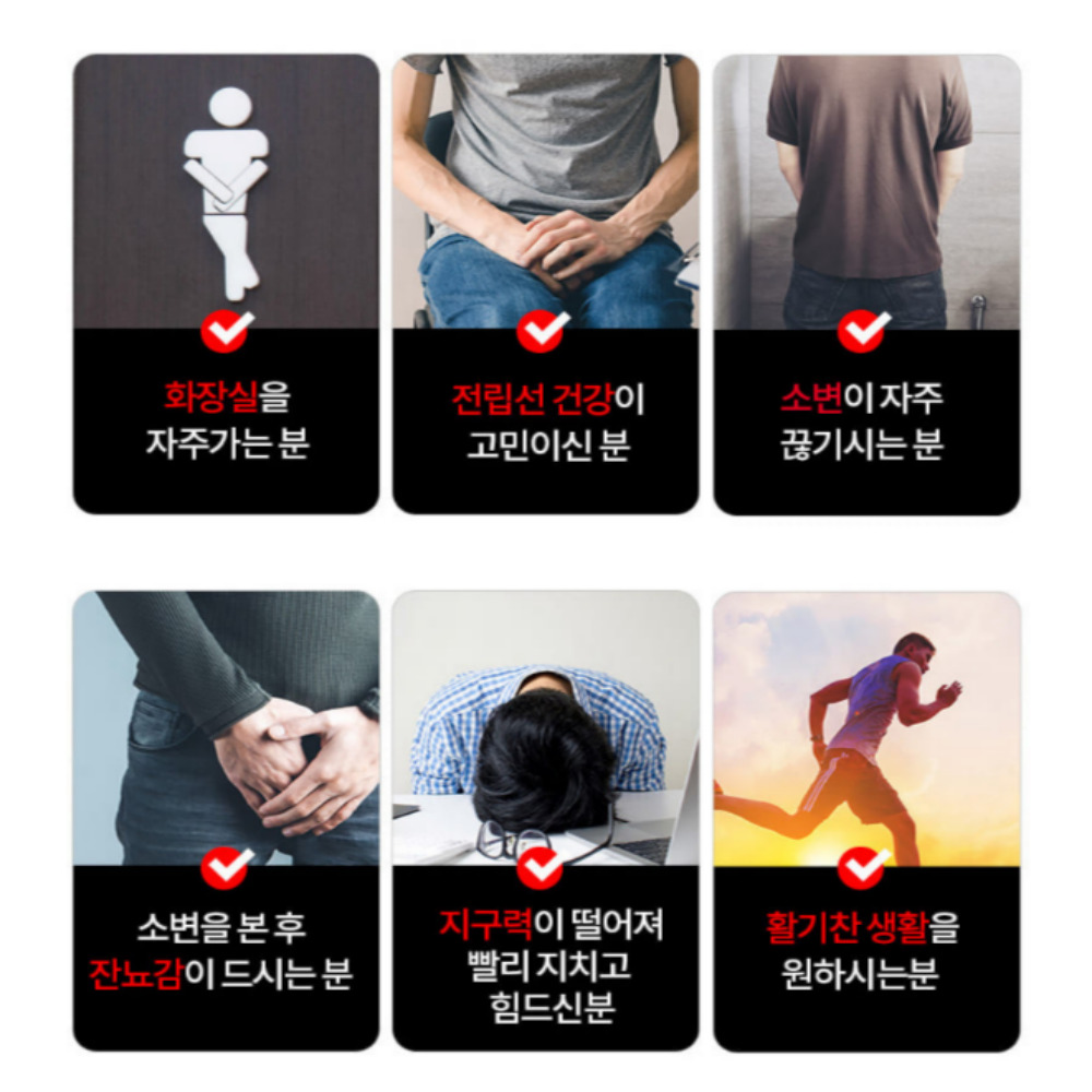 전립선 쏘팔메토 옥타코사놀 효능 3개월 - 상세 이미지 4