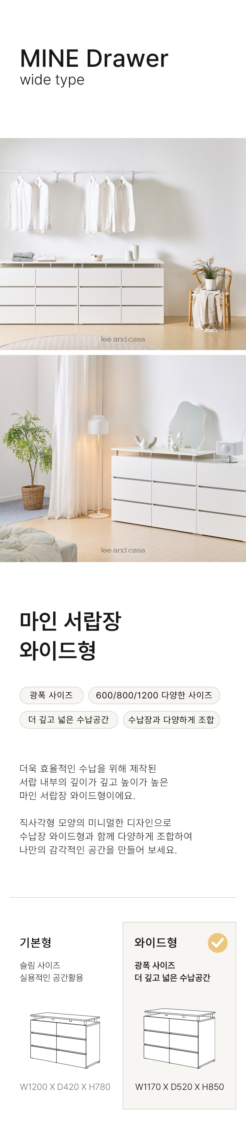마인 3단 서랍장 1200 (화이트) 일반서랍 판매처 상세 정보 이미지 1