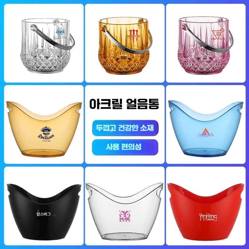 아이스 버킷 얼음통 와인 쿨러 샴페인 맥주 업소용 가정용 - 상품 이미지