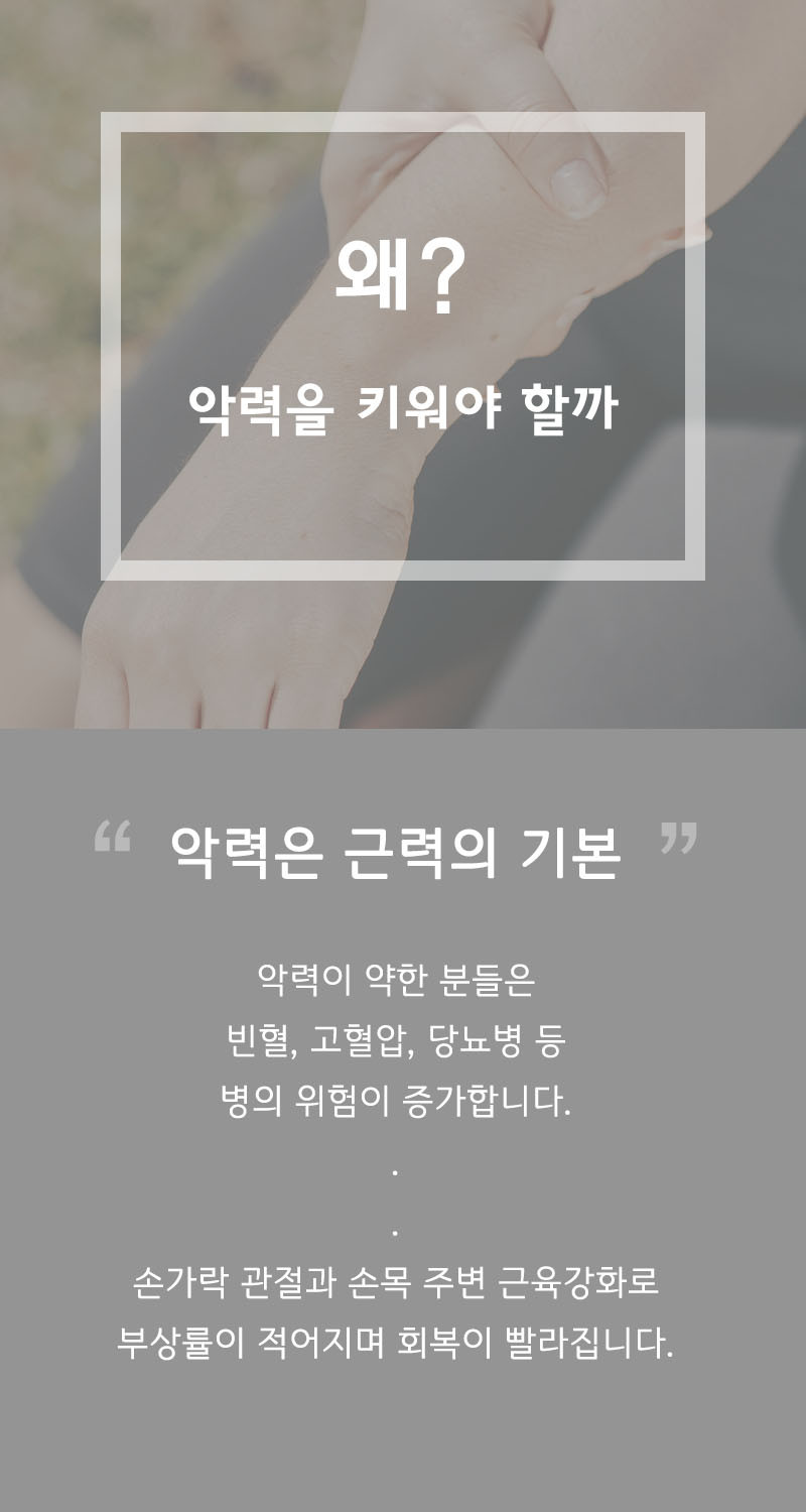 %EC%95%85%EB%A0%A5%EA%B8%B0%EC%84%B8%ED%8A%B8_2.jpg?type=w860