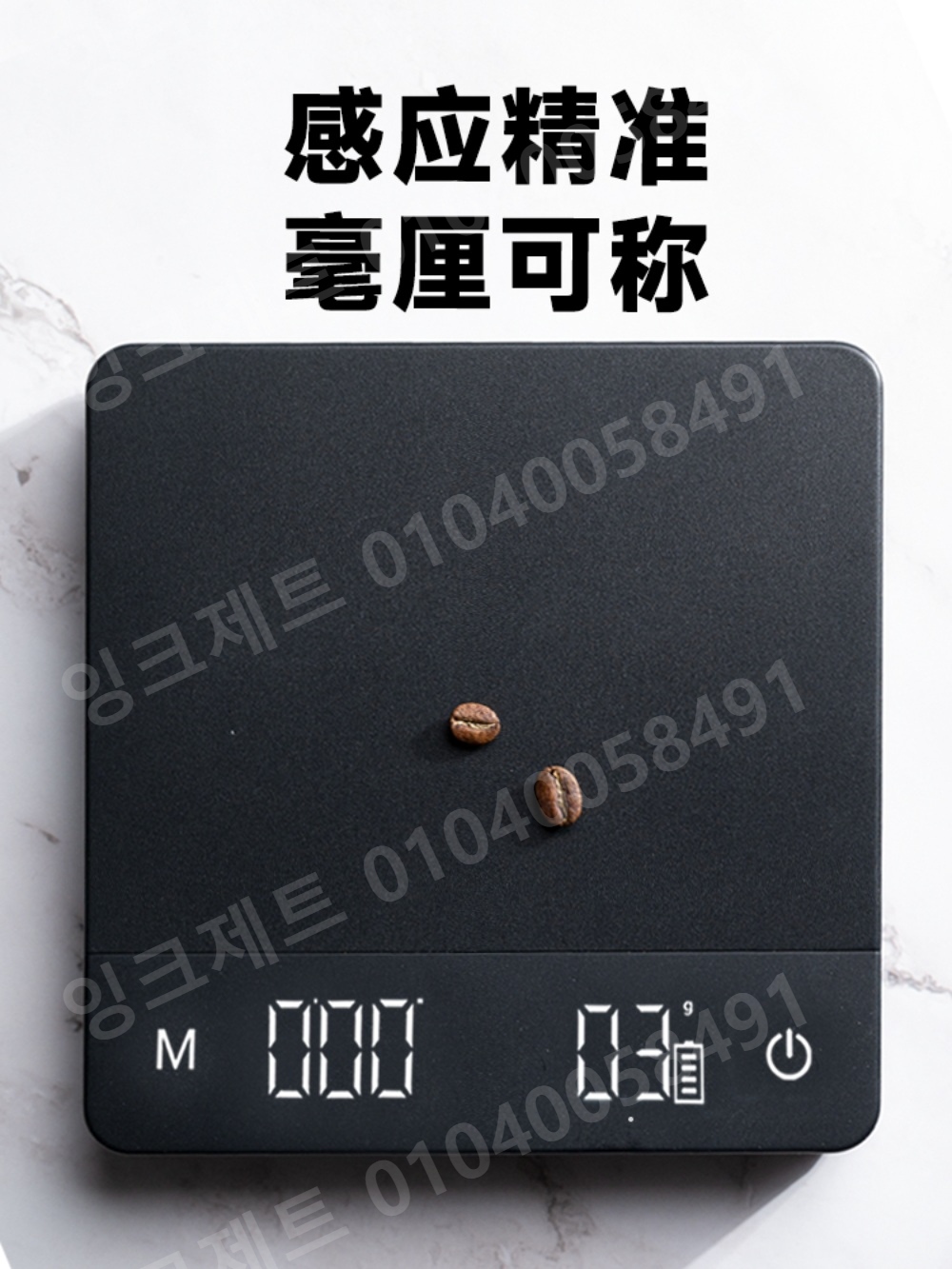 바리스타 저울 커피 에스프레소 핸드드립 무게 측정 주방 - 상세 이미지 5