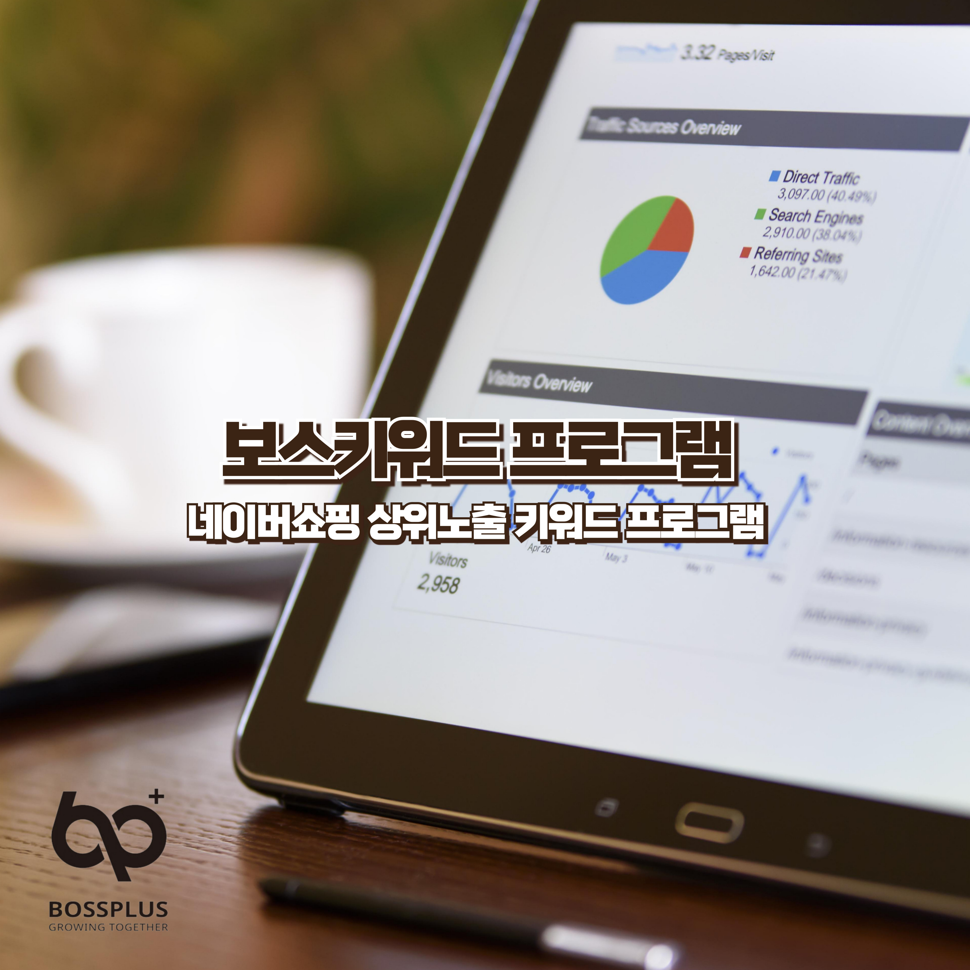 돈버는 창업교육 보스키워드 프로그램 마케팅 교육 코칭 사용권 - 상세 이미지 3