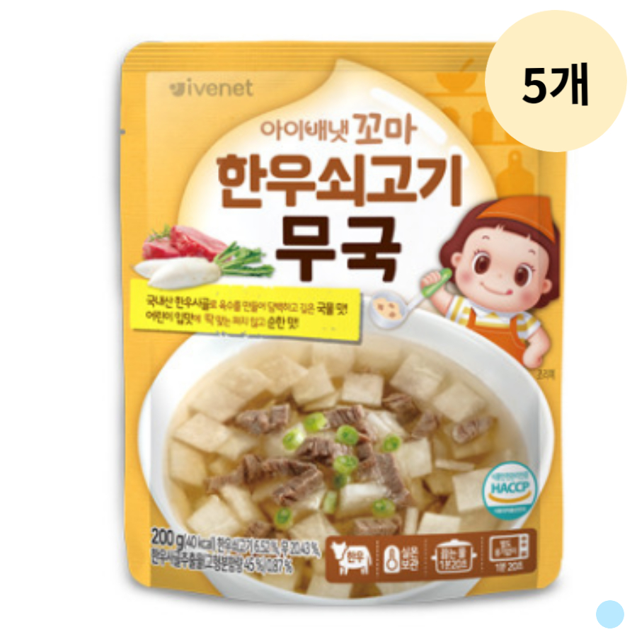 아이배냇 유아 키즈 국 꼬마 한우 쇠고기 무국 X5 : 이리와코리아