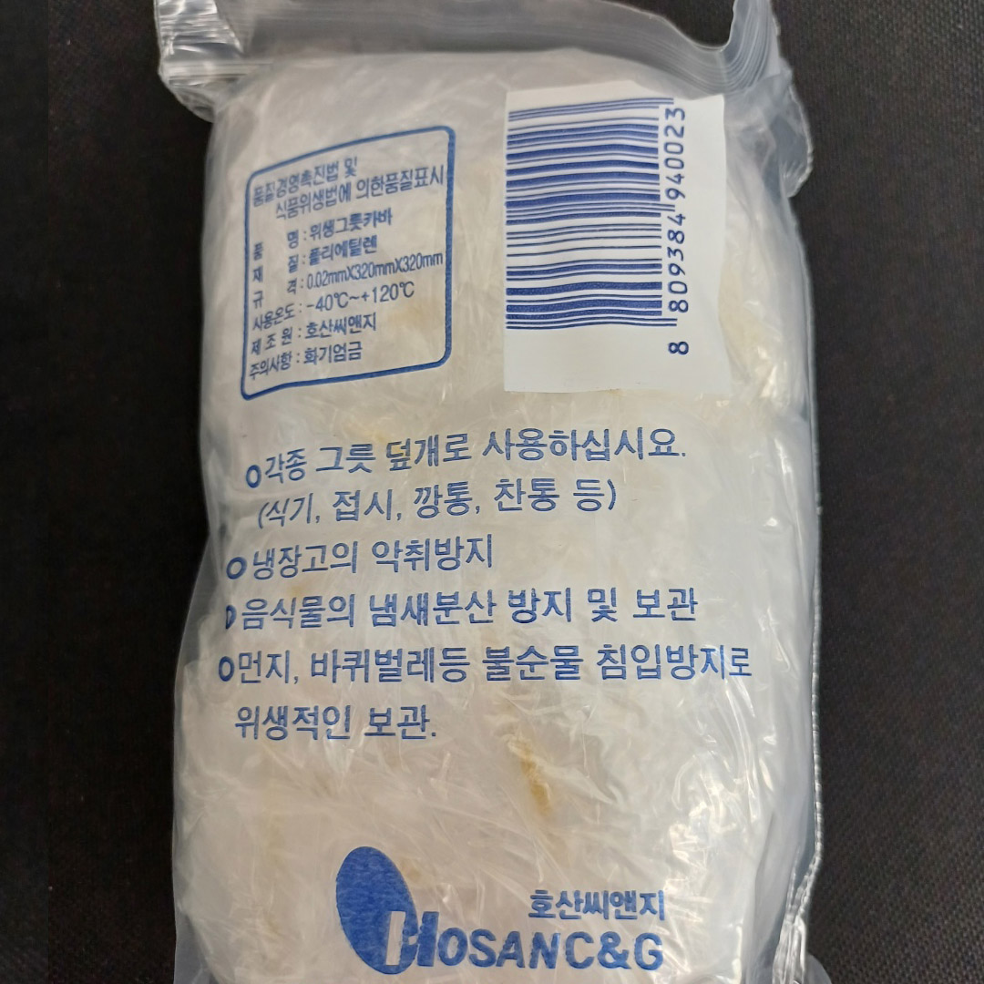국산 일회용 그릇커버 볼카바 위생 커버 중 24매 - 상세 이미지 2
