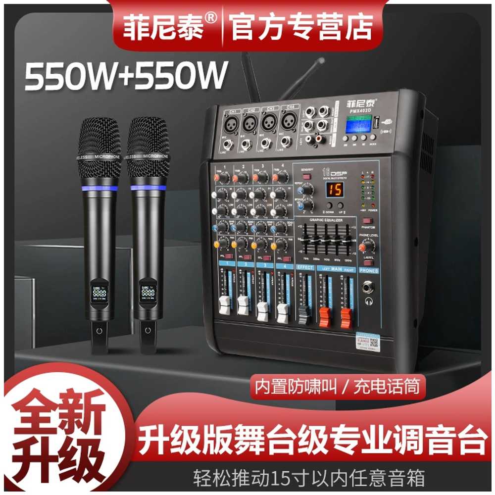 파워 엠프 고출력 믹서 무대공연 예식장 4채널 Bluetooth - 상세 이미지 2