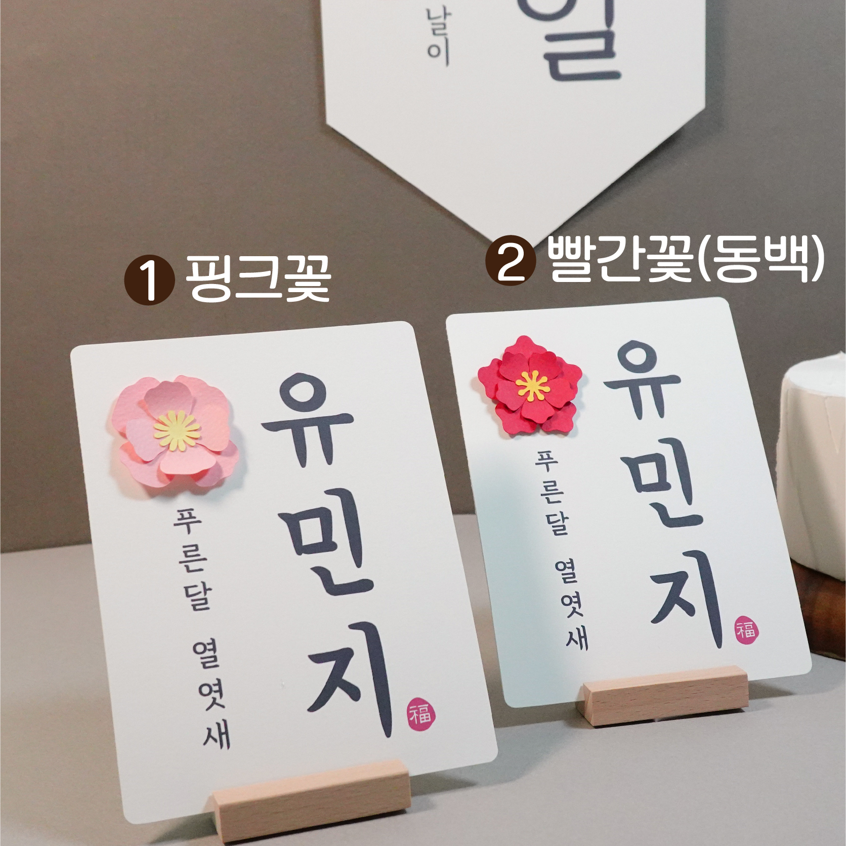 셀프 백일 첫돌 촬영소품 가랜드 배너 - 상세 이미지 3