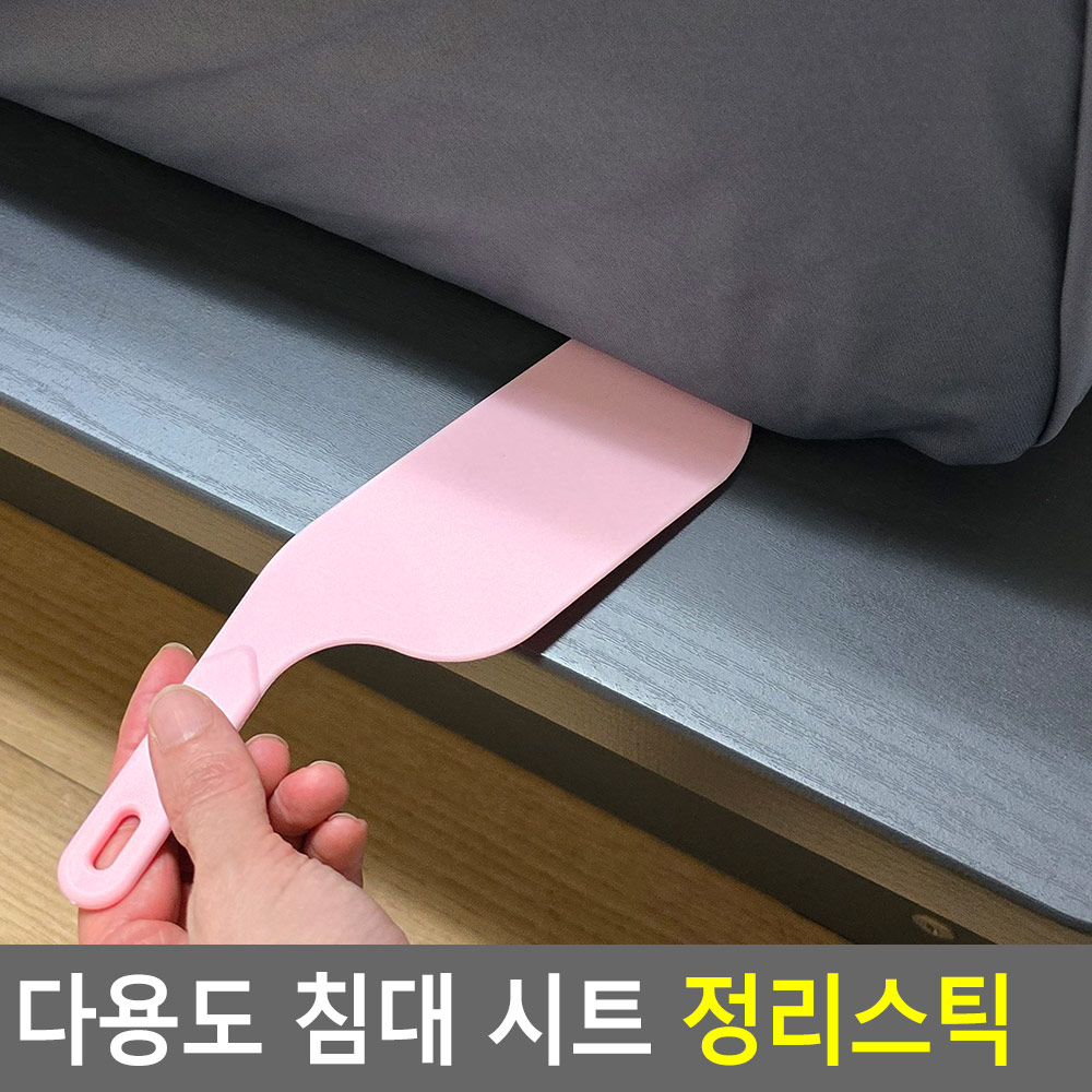 침대시트 정리주걱 커버 매트리스 매트 침구 정리기 - 상세 이미지 4