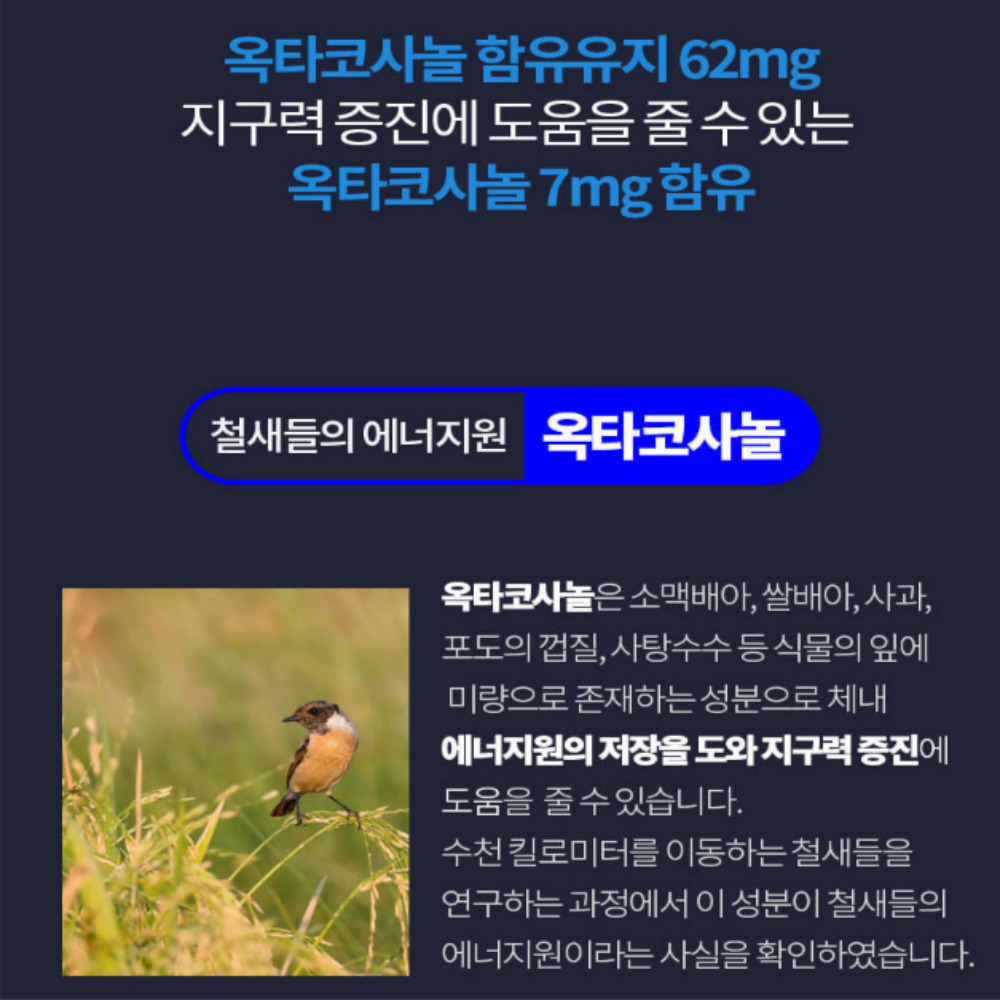 전립선 쏘팔메토 옥타코사놀 효능 3개월 - 상세 이미지 5