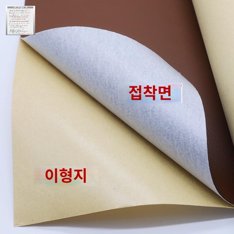 레자 의자 인조 붙이는 가죽 시트지 쇼파 천갈이 리폼 보수 스티커 커버 - 상세 이미지 2