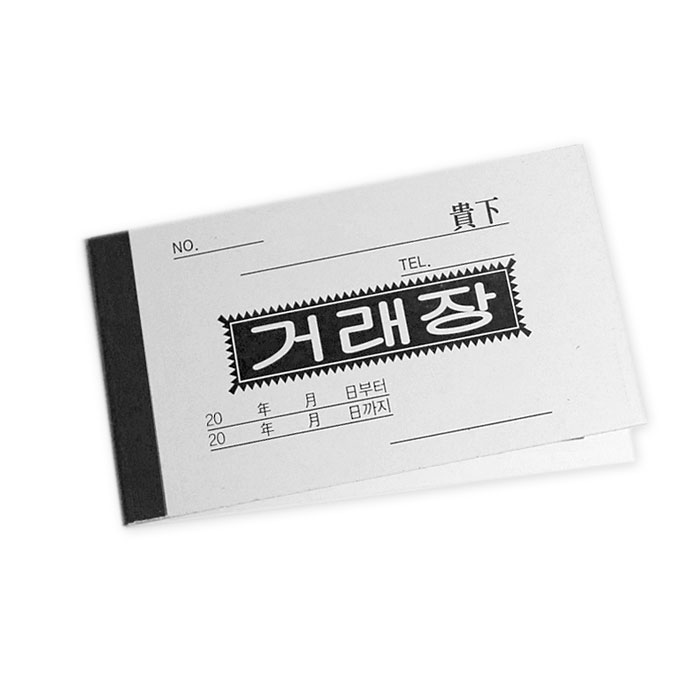 거래장 130X75mm 1권 - 상세 이미지 2