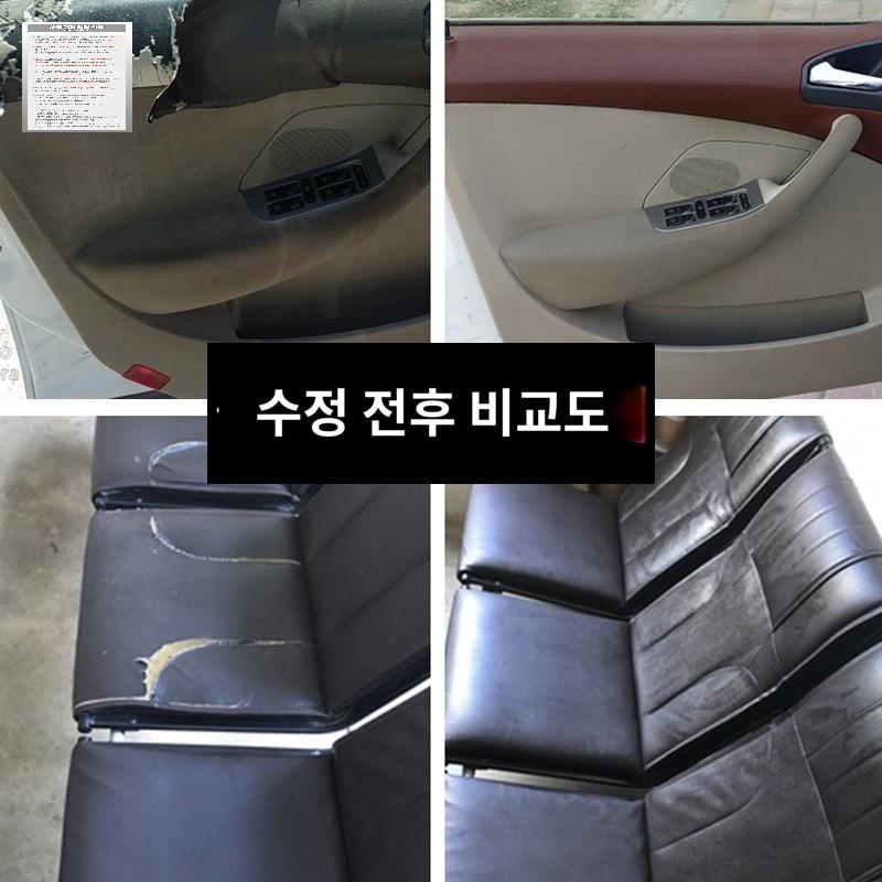 레자 의자 인조 붙이는 가죽 시트지 쇼파 천갈이 리폼 보수 스티커 커버 - 상세 이미지 4