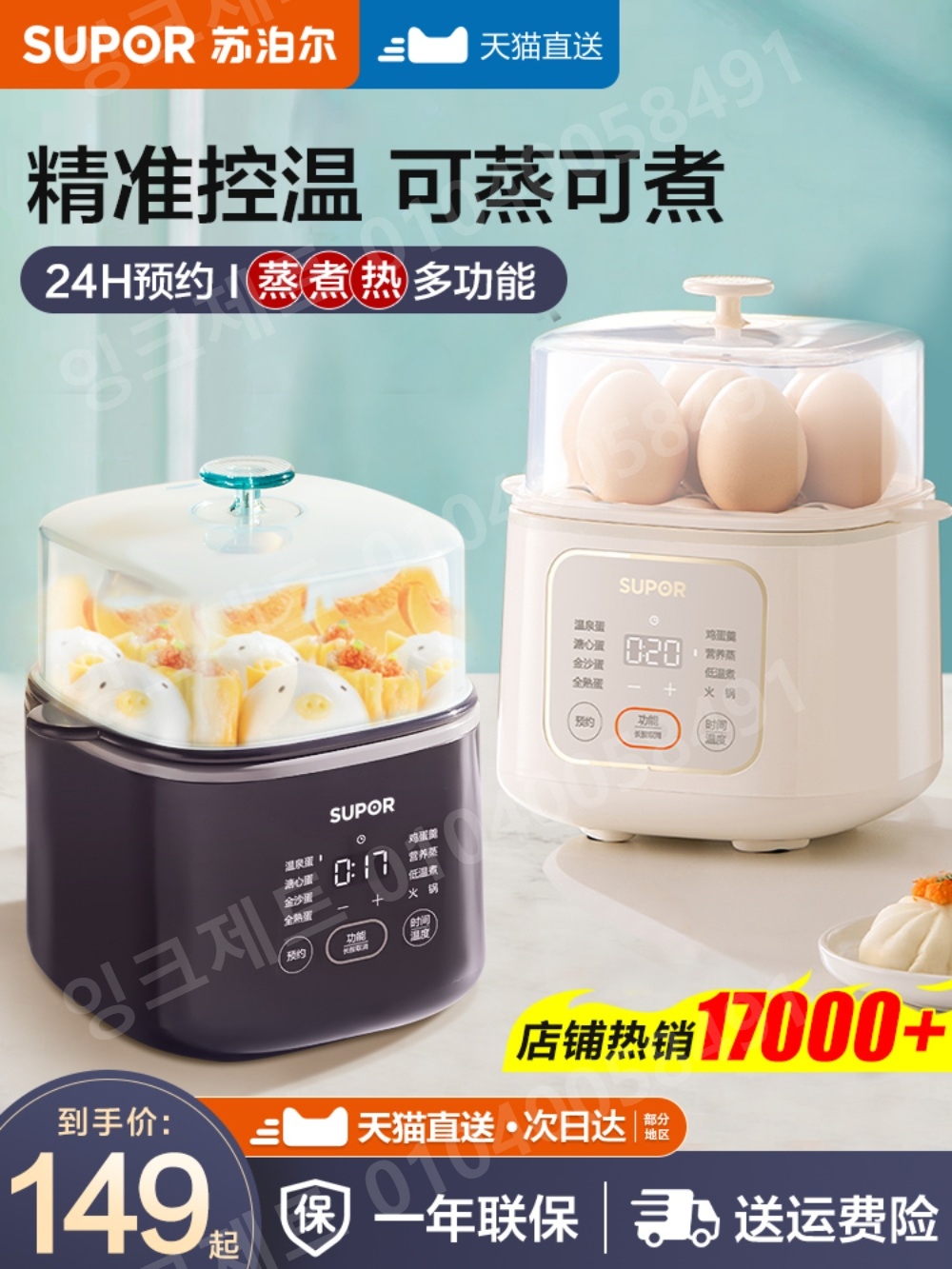 계란 삶는기계 소형 야채 에그 쿠커 식당 메이커 찜기 - 상세 이미지 2