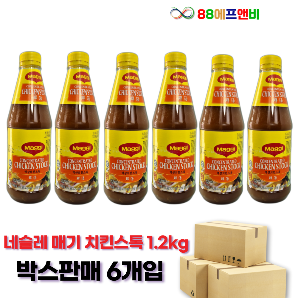 [박스]네슬레 매기 치킨스톡 액상 1박스 (1.2kg x 6개) / 선탕 / 치킨스탁 / 엑기스 묶음판매 박스판매 - 상품 이미지