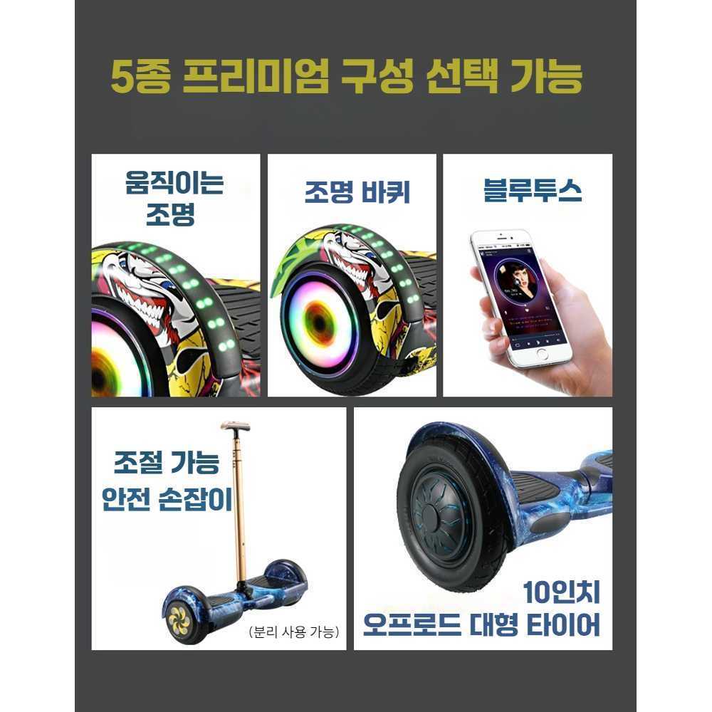 호버보드 전동휠 전동보드 LED 라이트 성인용 36V 7인치 화이트 - 상세 이미지 4