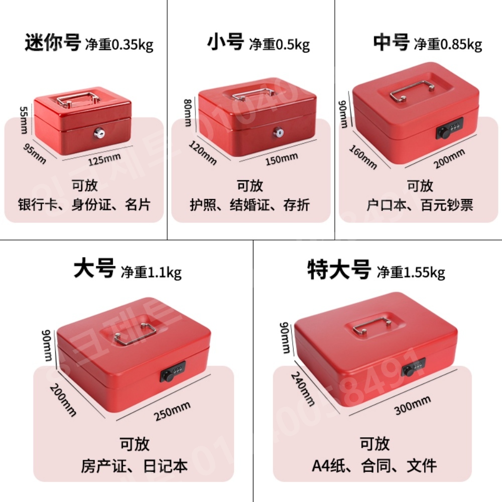 미니금고 철재 귀중품 돈박스 보물상 휴대용 번호 다이얼 - 상세 이미지 4