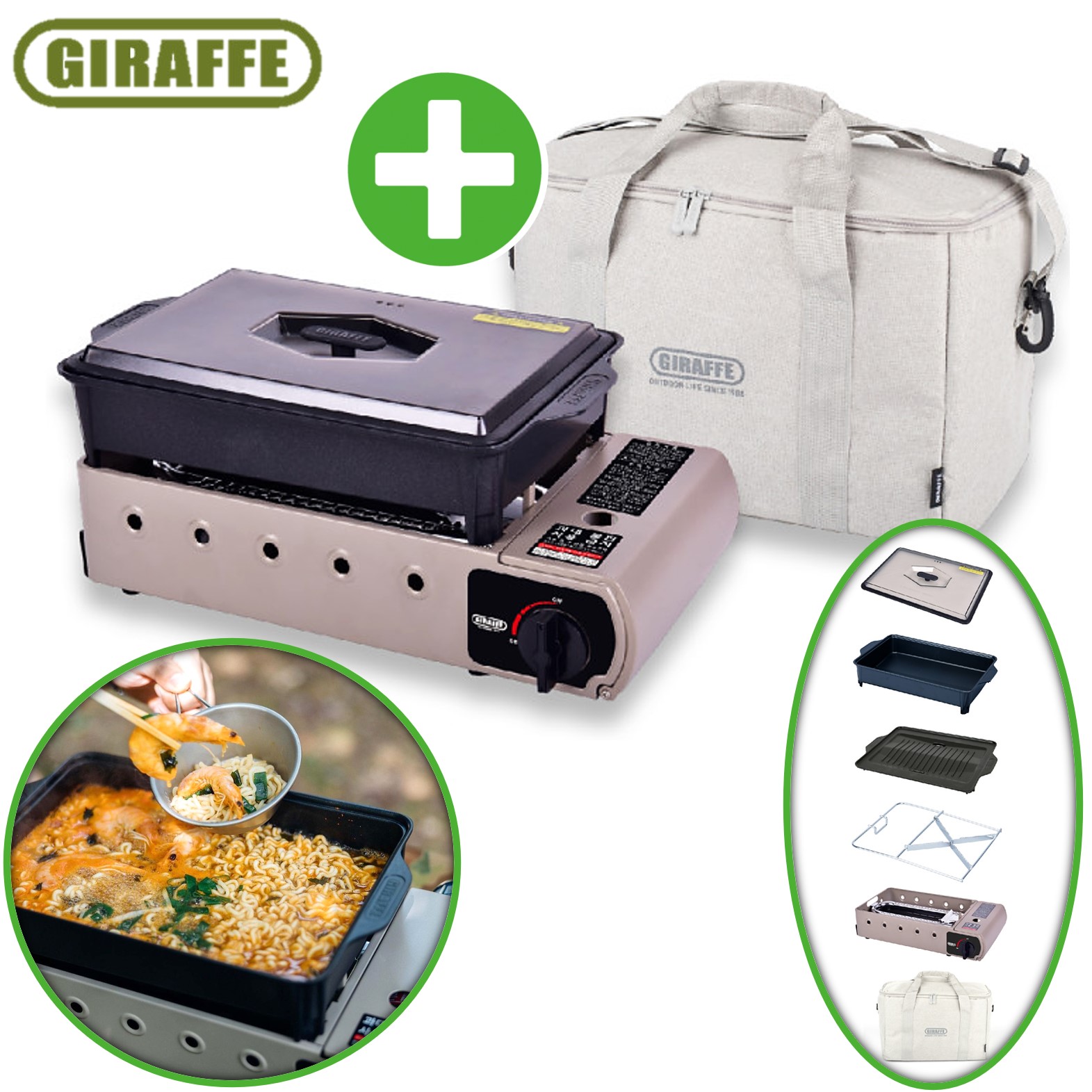 지라프 구이바다 M 가스 버너+가방+그릴 아이보리풀세트 부르스타