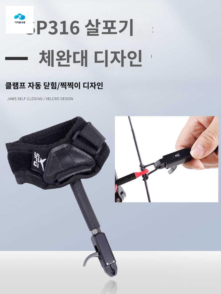 양궁용품 장치 손목 컴파운드보우 릴리즈 스트랩 - 상품 이미지