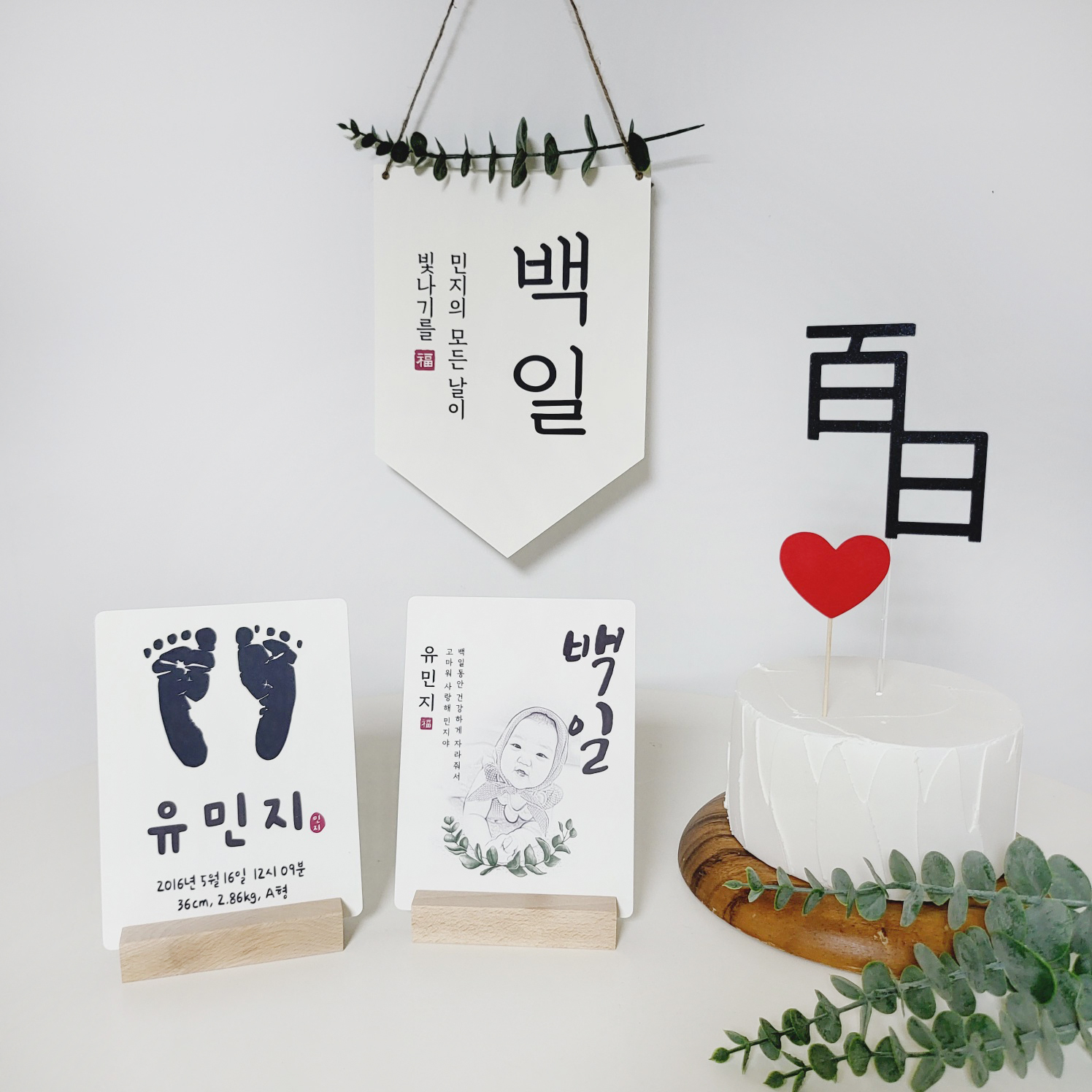 셀프 백일 첫돌 촬영소품 가랜드 배너 - 메인 이미지