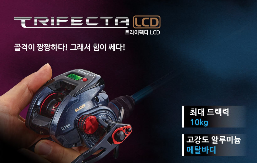 은성 고강도 수심측정릴 트라이펙타 LCD 드랙력 10kg - 상세 이미지 4