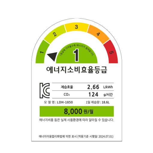 롯데 제습기 측면 모습과 손잡이