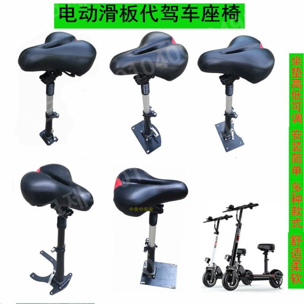 전동킥보드 안장 의자 부속 쿠션 브라켓 쿠션 1인용 - 상세 이미지 2