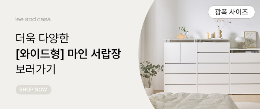 마인 3단 서랍장 1200 (화이트) 일반서랍 판매처 상세 정보 이미지 4