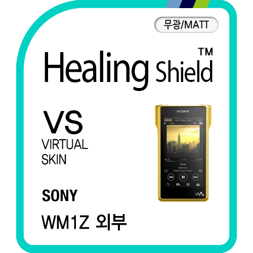 소니 워크맨 NW-WM1Z 무광 외부보호필름 후면2매