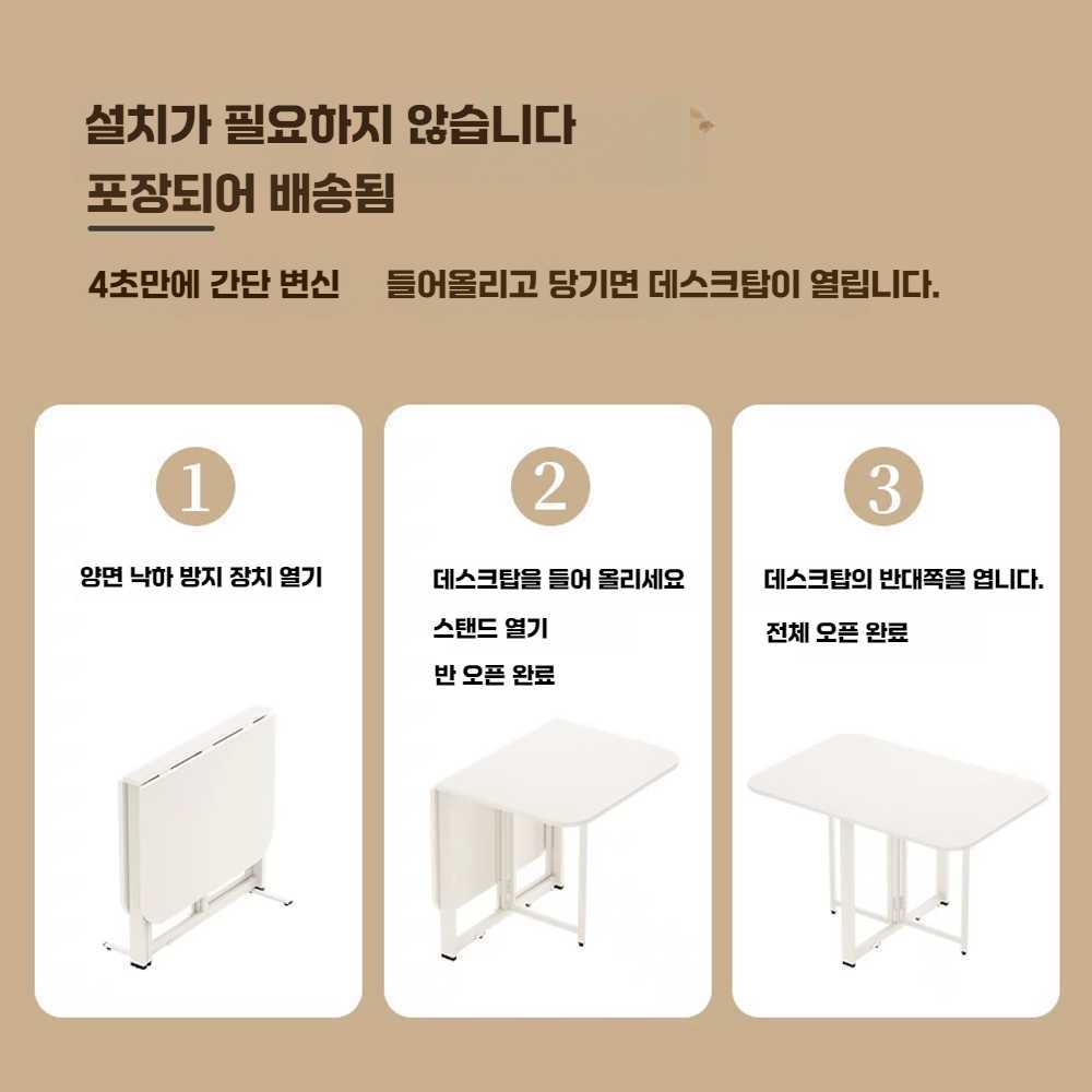 접이식 식탁 이동식 틈새 확장형 식탁 테이블 - 상세 이미지 4