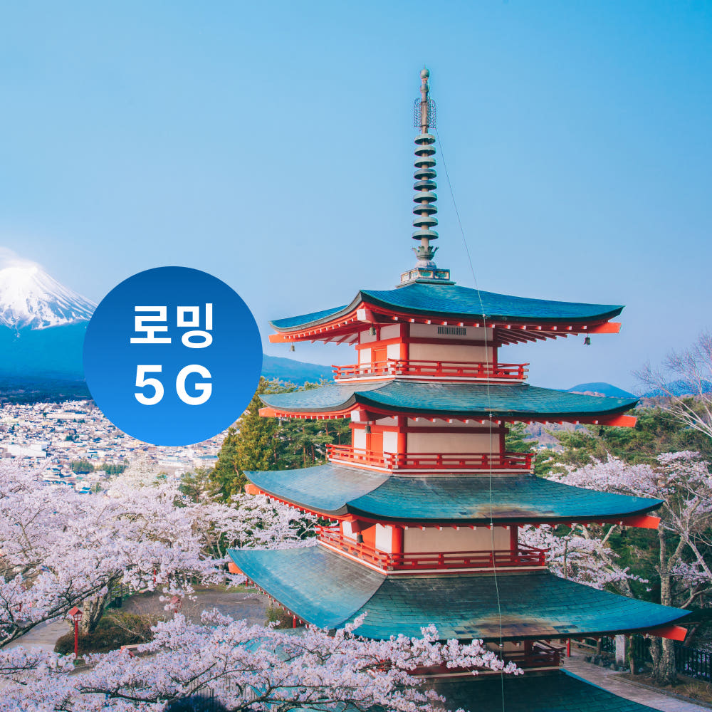 아요로밍 일본 이심 소프트뱅크 KDDI 500MB 1일 eSIM